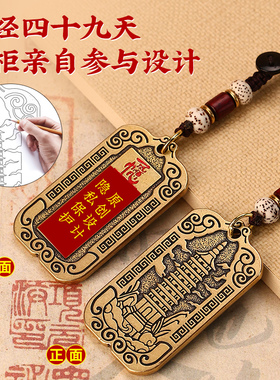 原创文昌铜牌随身携带钥匙扣