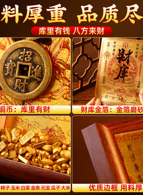 财库相框补库黄财神摆台玄关工位