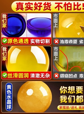 黄色白水晶球摆件透明玻璃客厅