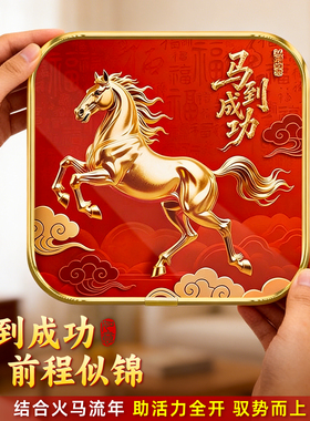 【老师推荐】马到成功摆件吉祥装饰画玄关卧室电视柜新年乔迁新居