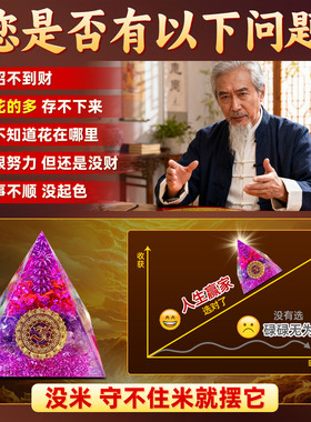 九紫离火金字塔天然水晶招财聚财塔家居桌面摆件喜木火金水吸金石