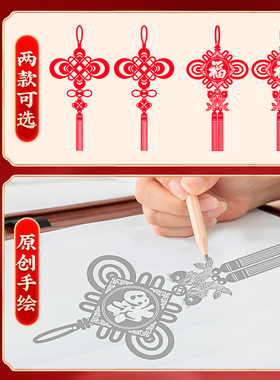 原创中国结金属贴张贴方便简单