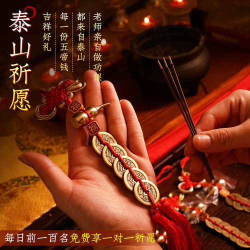 五帝钱挂件铜葫芦挂件门对门纯铜中国结铜钱朱砂入户门卧室门吉祥 - 图0