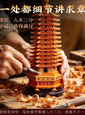 桃木文昌塔十三层九层木质摆件