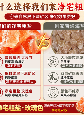 大颗粒粗盐净宅生财摆挂件
