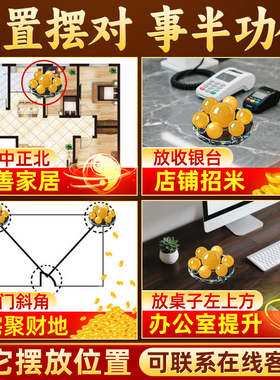 七星水晶摆件招财进宝