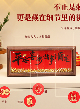 五谷丰登乔迁之喜礼物玄关相框