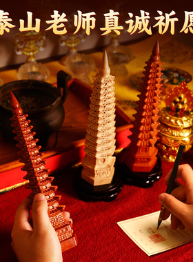 桃木文昌塔十三层九层木质摆件