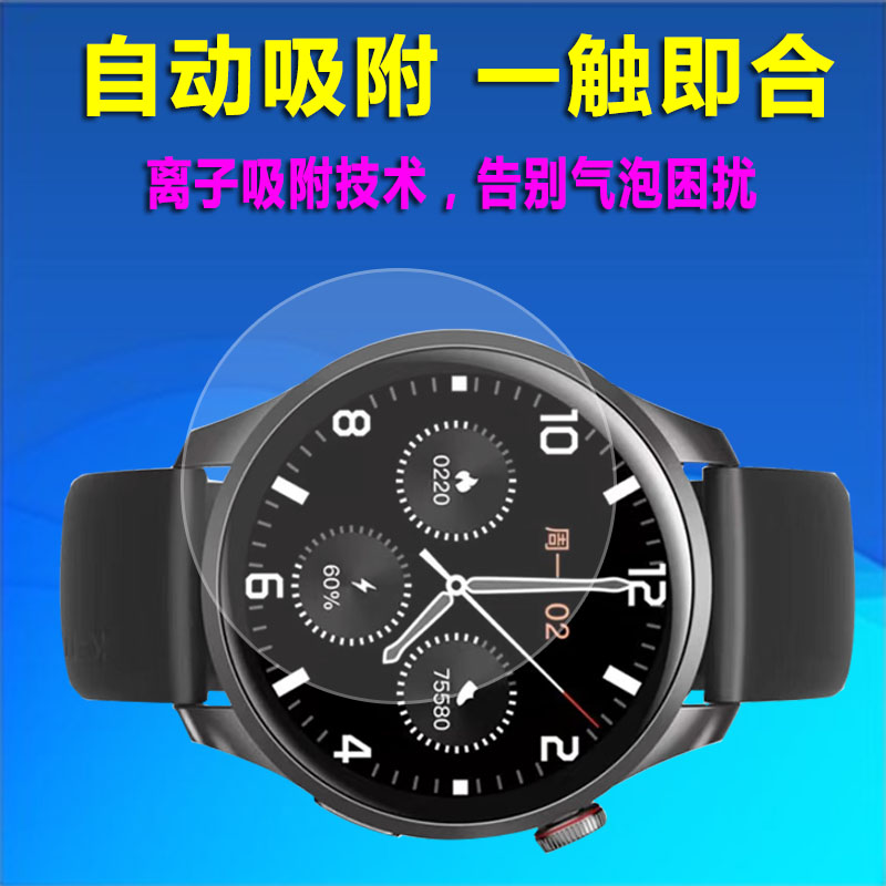 适用天语watch3智能手表贴膜watch3max钢化膜watch3Pro防爆保护膜 - 图2