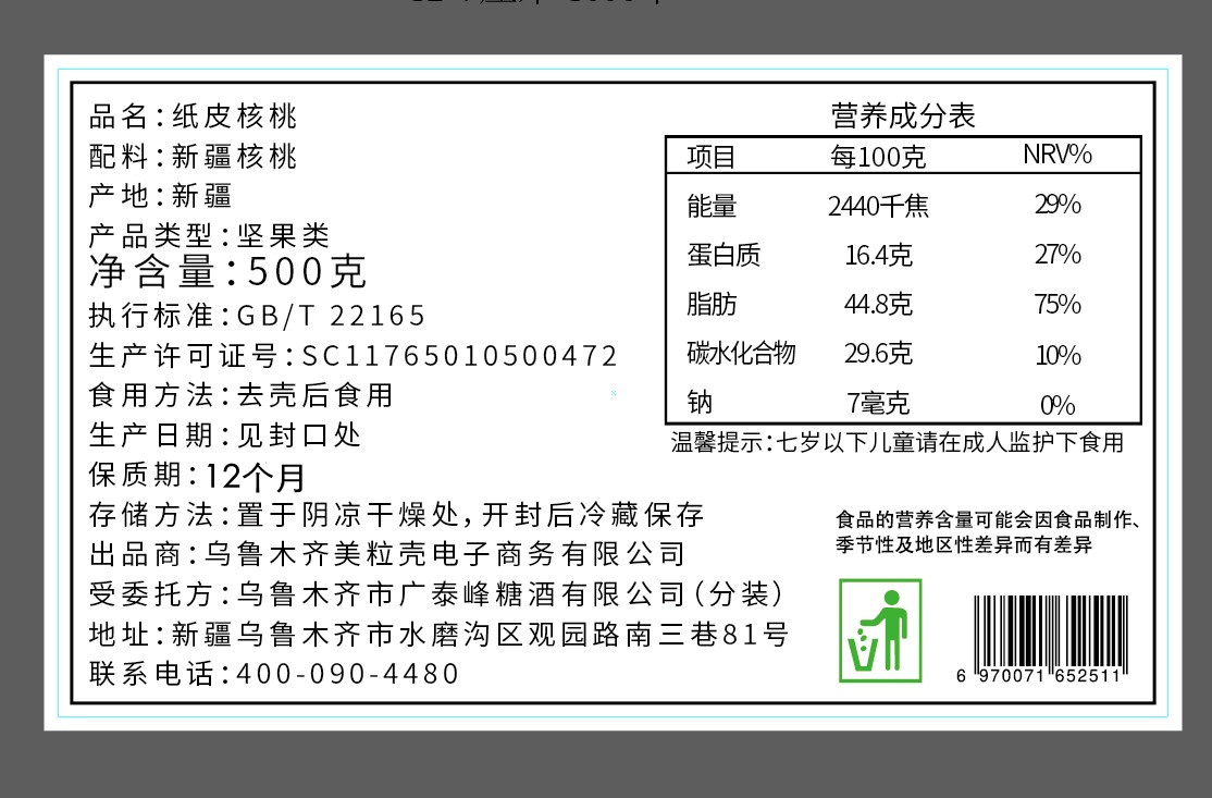 新疆特产185纸皮2019新货薄壳核桃 美粒壳纸皮/薄皮核桃