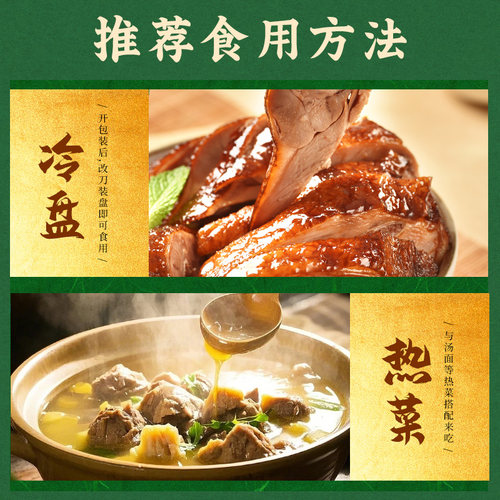 韩复兴南京特产酱鸭980g正宗中华老字号盐水鸭卤味熟食伴手礼 - 图3