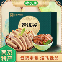 Han Fuxing Enjoy Gift Box 2kg Zhengzong Nanjing Special Salt Water Duck Year Goods Holiday Delivery Courtesy box Poly Meal Cooked Food