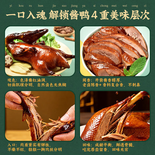 韩复兴南京特产酱鸭980g正宗中华老字号盐水鸭卤味熟食伴手礼 - 图2