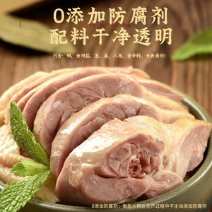 韩复兴保鲜南京盐水鸭1300g聚鲜装正宗江苏卤味熟食中华老字号