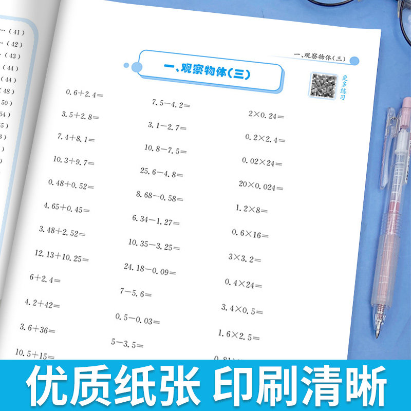 2026春黄冈小状元口算速算练习册一二三四五六年级上册下册人教版数学北师大同步计算题天天练习题卡巧算一本通能手专项训练小达人