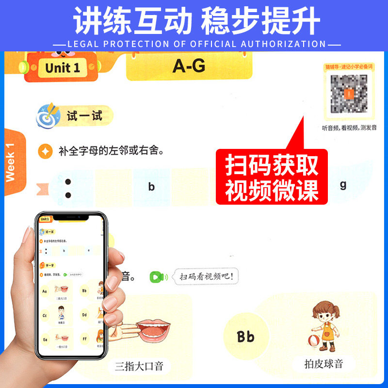 猿辅导速记小学英语1000词人教版三年级四年级五六年级英语必词汇备单词汇总表自然拼读小学生英语你得这样背单词神器工具书大全