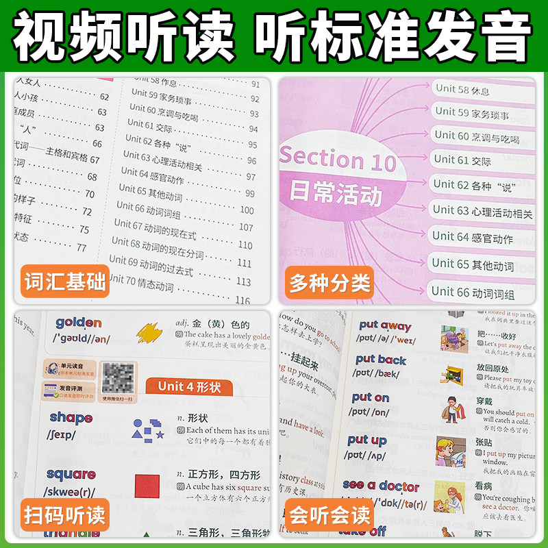 大头同学分拆速记小学英语1300单词小学生零基础自然拼读法轻松背单词书像拼音一样记背神器词汇卡片汇总表你得这样背单词一本通