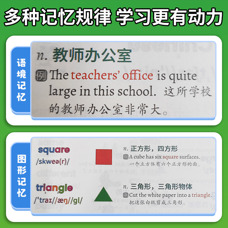 大头同学分拆速记小学英语1300单词小学生零基础自然拼读法轻松背单词书像拼音一样记背神器词汇卡片汇总表你得这样背单词一本通