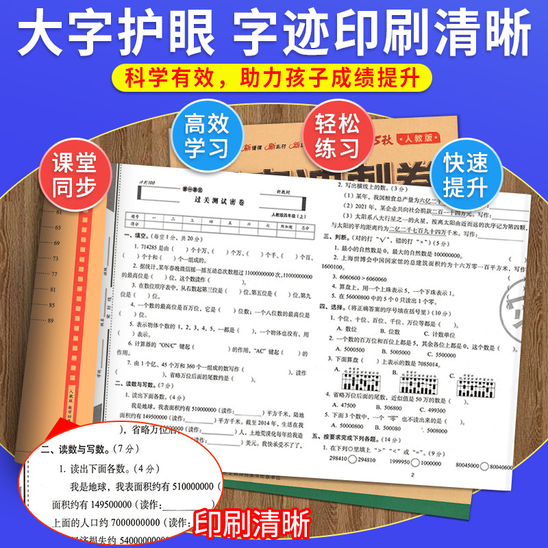 2026期末冲刺100分一年级二年级三年级四五六下册上册语文数学英语试卷测试卷全套人教版外研北师大版西师小学同步练习册真题卷子