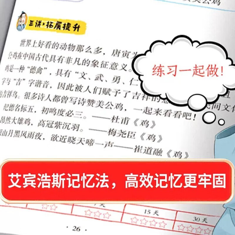 小学必背古诗三讲三练知识全解全2册 必背古诗词考点梳理 一年级二年级三年级四年级五年级六年级同步教材唐诗300首