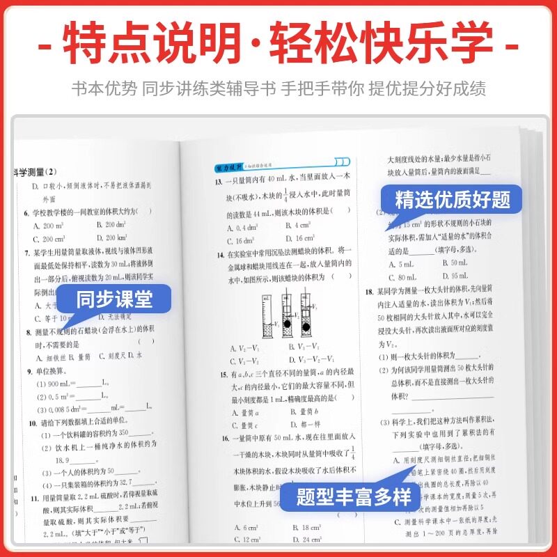 一阅优品作业本七年级八年级九年级上册下册数学英语科学全套人教版浙教版华师大初一初二初三课本同步训练课时测试卷练习册必刷题