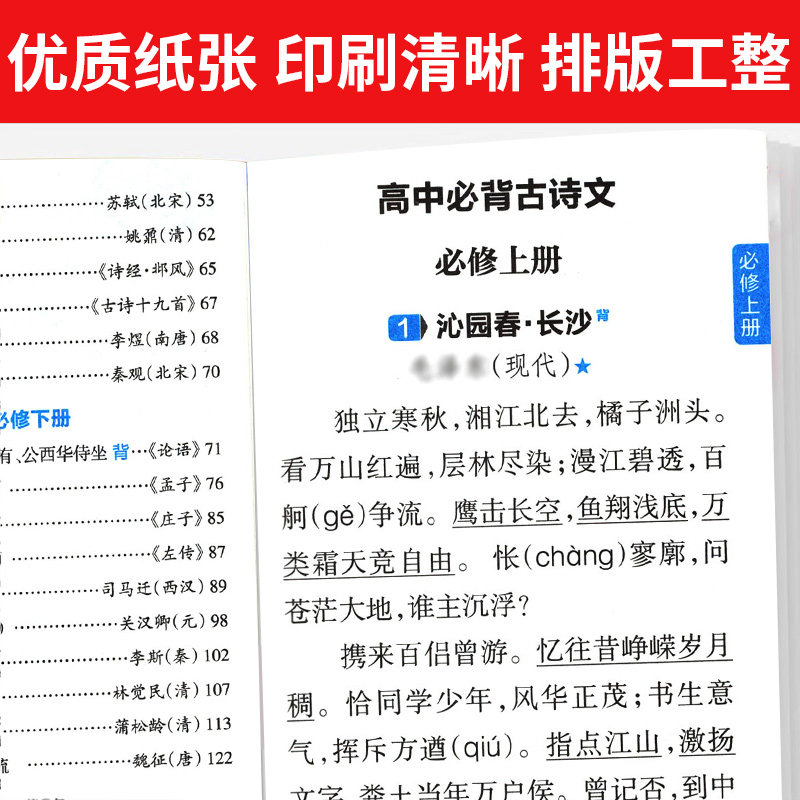 2025版小甘随身记新教材高中英语文数学物理化学地理政治历史高中一二三同步速查速记基础知识巩固高考复习口袋书易携带辅导资