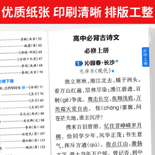 2025版小甘随身记新教材高中英语文数学物理化学地理政治历史高中一二三同步速查速记基础知识巩固高考复习口袋书易携带辅导资 - 图3