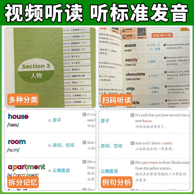 大头同学初中英语分拆速记2000单词七八九年级上册下册初中生你得这样背单词同步高频词汇必背默写本初一二三英语词汇自然拼读神器