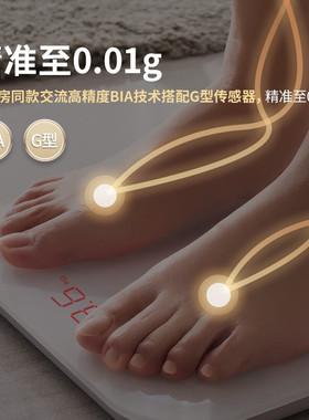 有品Bigpro-C充电心率款智能体脂秤电子秤体重秤家用精准减脂秤