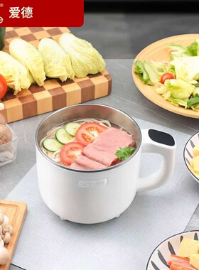 爱德电煮锅小型电热锅宿舍学生1.5L纯钛小电锅家用多功能小火锅