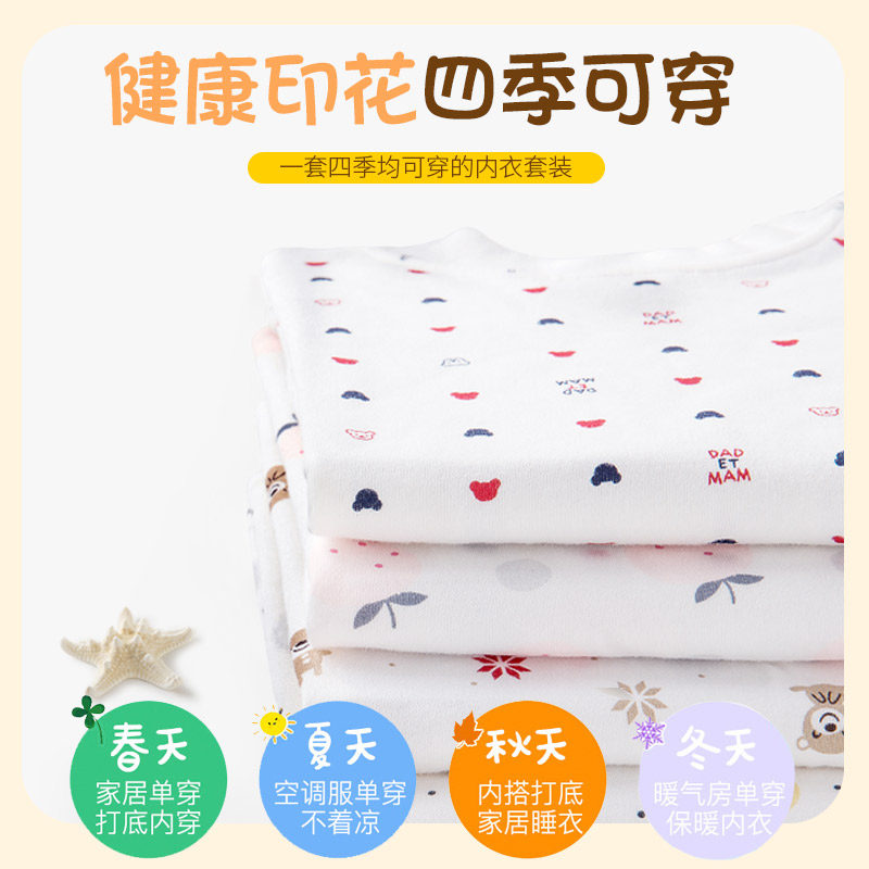 南极人宝宝秋衣男女1-3岁高腰睡衣 喜洋洋母婴内衣套装