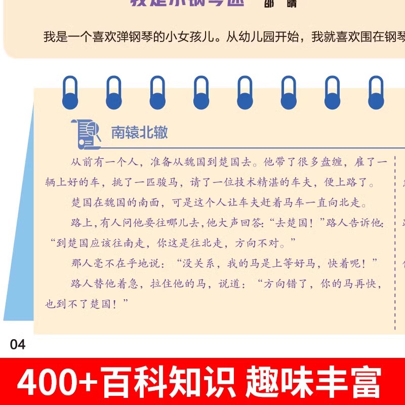 官方正版 红逗号作文大百科国学大百科一二三四五六年级小学语文作文写作方法技巧大全写作模板作文素材学生文心作文优秀作文大全