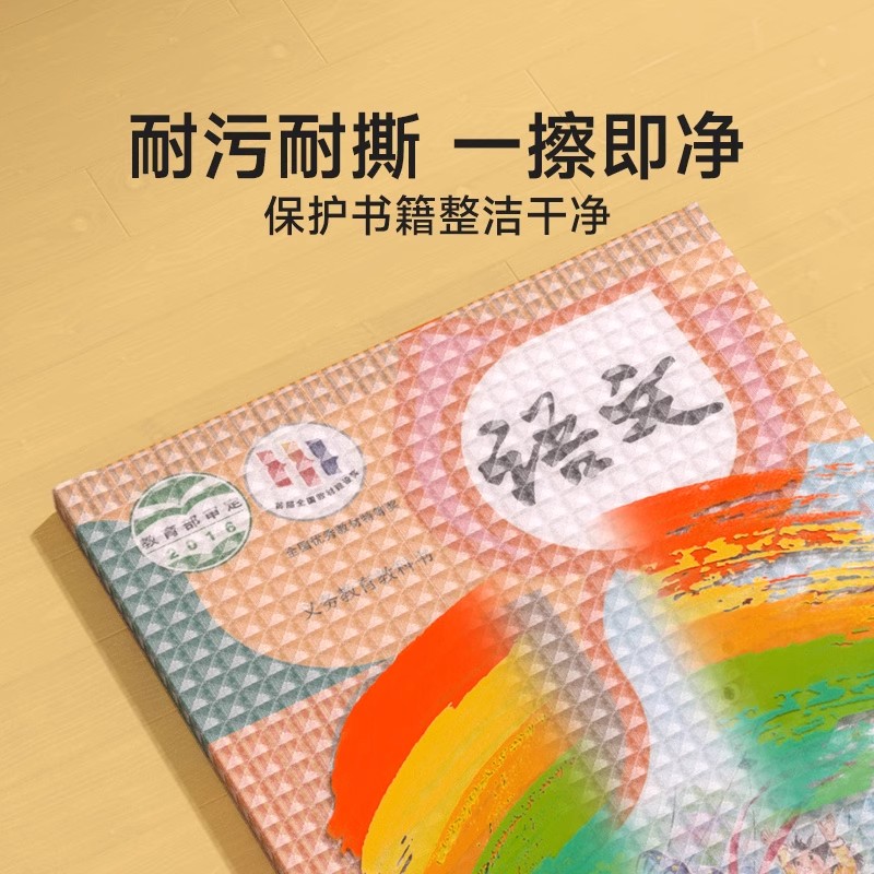 时光学百分透明包书皮自粘包书膜书皮纸自粘透明磨砂加厚16K中小学生通用A4A5一体化书壳全套塑料防水课本保护套全套