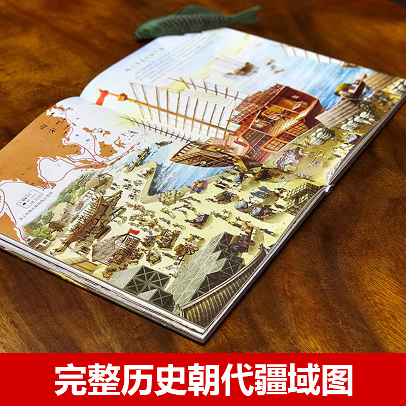 好学匠 藏在地图里的中国历史全2册绘本故事 藏在地图里的三十六计 中国历史变迁5-8-10-12岁儿童青少年老师推荐读物