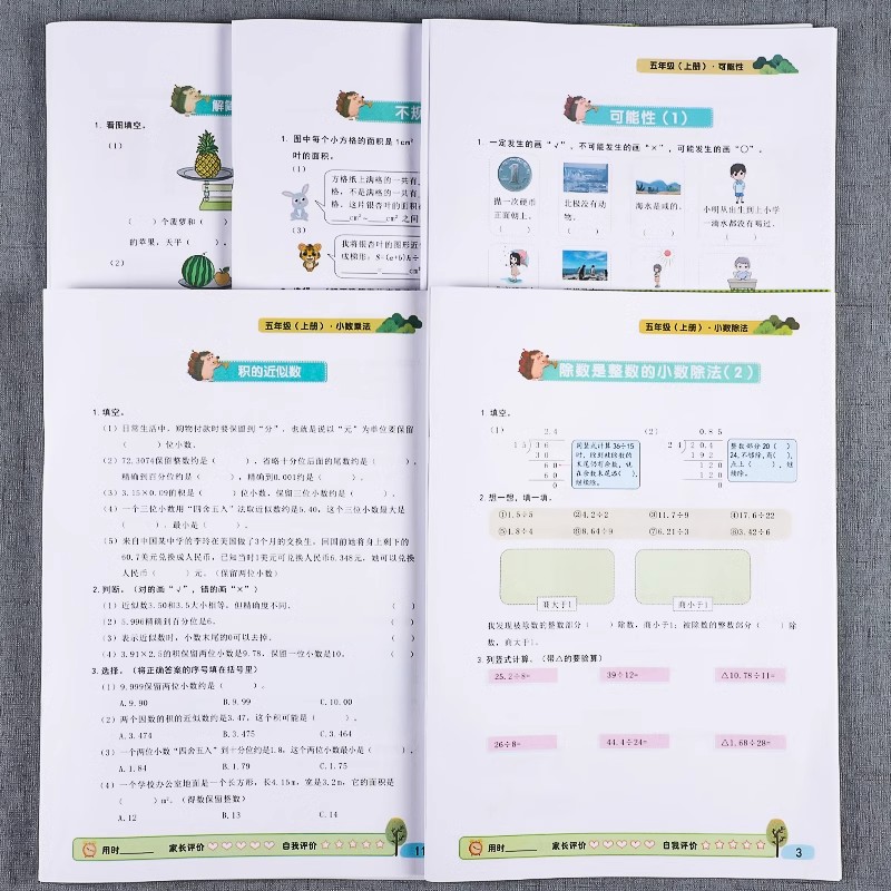 五年级上册数学专项训练全套5册小学数学计算题强化训练人教版课本同步练习册题小数乘除法思维训练简易方程口算题卡应用题天天练
