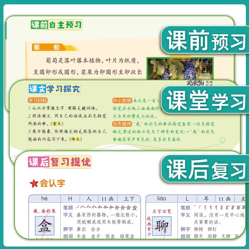 学前必备800字幼儿汉字教育宝典3-4-5岁宝宝带拼音笔画看图识字书