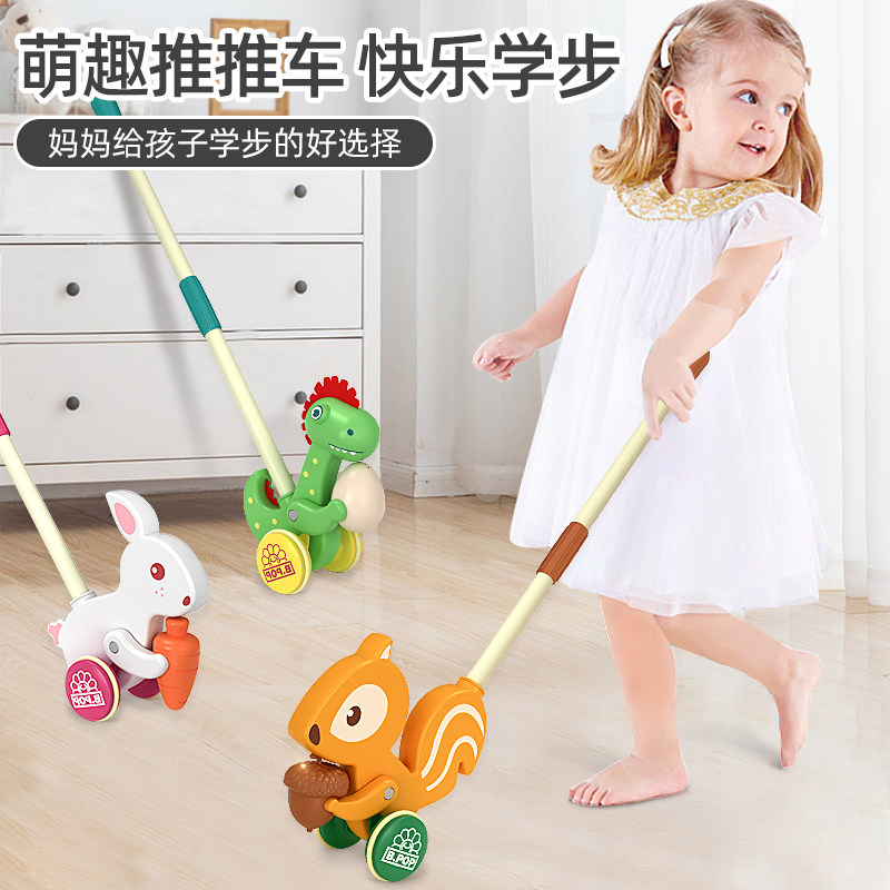 儿童单杆推推乐宝宝学走路手推玩具 yisbro益之宝手推学步玩具