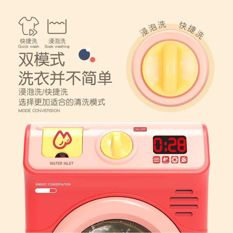 儿童玩具套装可加水电动女孩洗衣机 yisbro益之宝过家家玩具