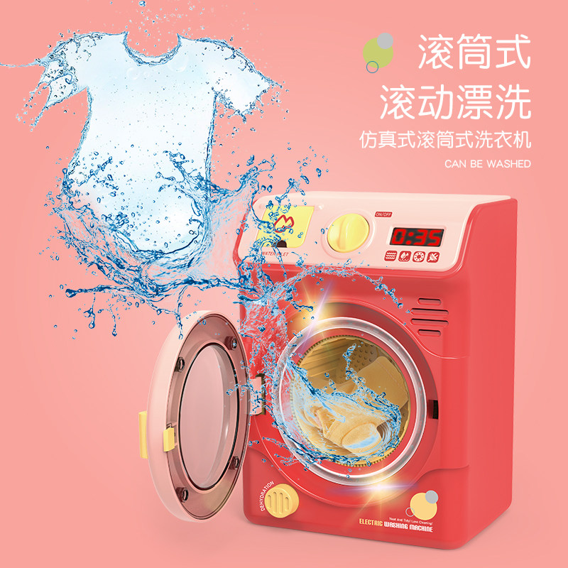 儿童玩具套装可加水电动女孩洗衣机 yisbro益之宝过家家玩具