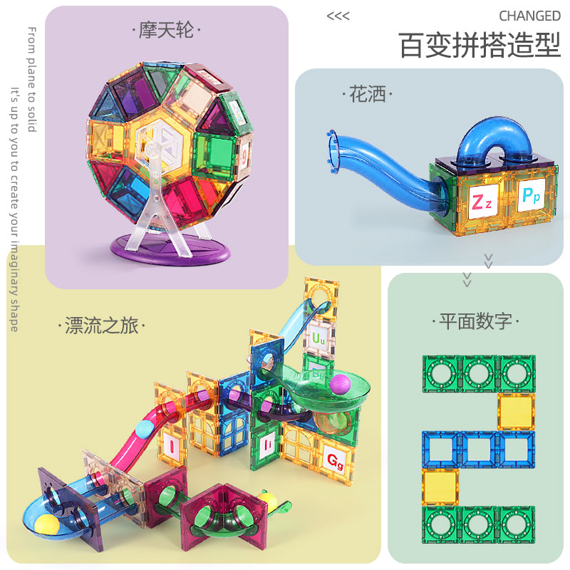 彩窗磁力片儿童益智玩具拼装积木 yisbro益之宝建构/拼插积木