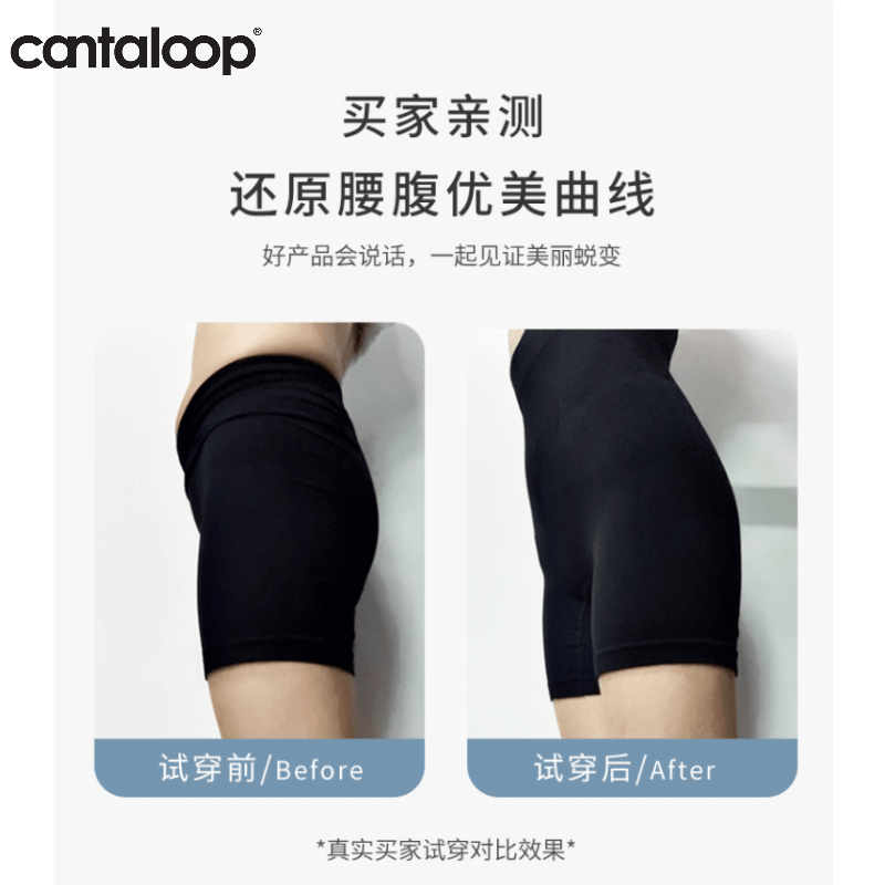 cantaloop女高腰塑形束腰提臀裤 cantaloop母婴塑身裤