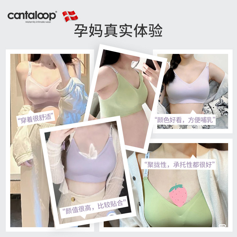 cantaloop哺乳防下垂聚拢喂奶文胸 cantaloop母婴哺乳文胸
