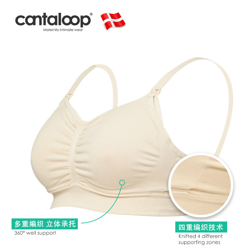 cantaloop进口哺乳无钢圈喂奶文胸 cantaloop母婴哺乳文胸