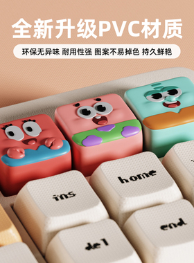 海绵宝宝键盘键帽单个机械键盘个性客制化十字轴电竞房间装饰摆件