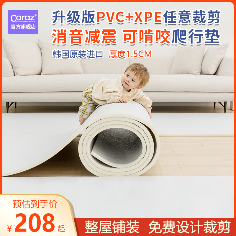 caraz韩国进口pvc宝宝爬行垫可裁剪定制爬爬垫xpe婴儿童地垫客厅 - 图0