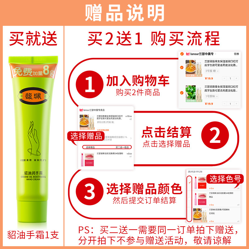 兰瑟天然植物女保湿防干裂滋润唇膏 lansur兰瑟中晨润唇膏