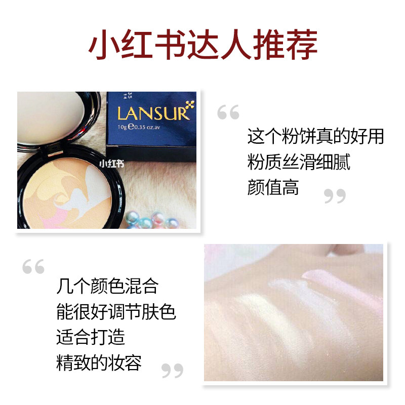 兰瑟粉饼遮瑕定妆控油持久防水干粉 lansur兰瑟中晨粉饼