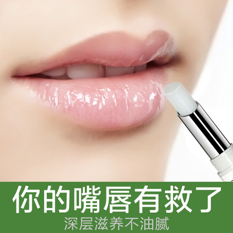 兰瑟天然植物女保湿防干裂滋润唇膏 lansur兰瑟中晨润唇膏