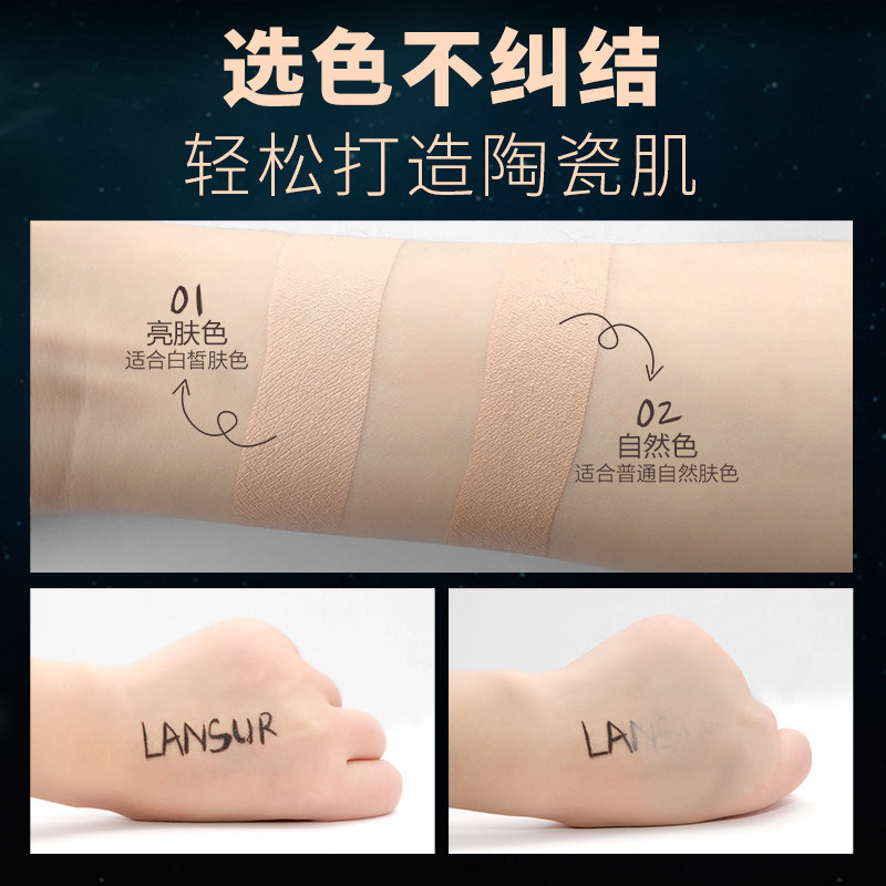 兰瑟遮瑕保湿持久控油官方气垫bb霜 lansur兰瑟中晨BB霜