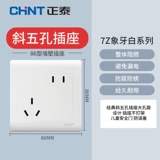 Zhengtai Switch Spocket 86 Мебельный дом использует пять -отверстие для воздуха -кондиционирования с двумя открывающимися однократным двойным контролем 7Z Ivory White